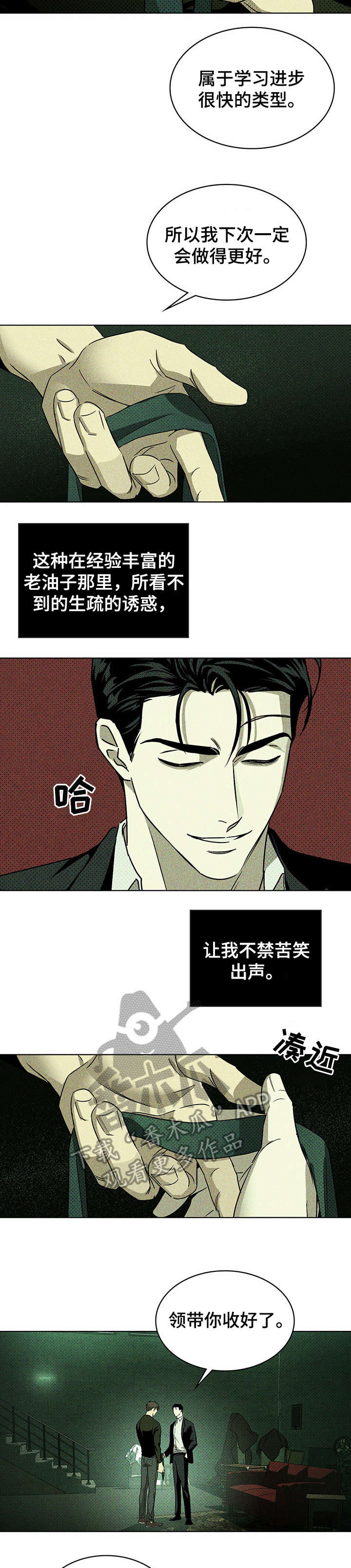 第13话：有什么预览分镜