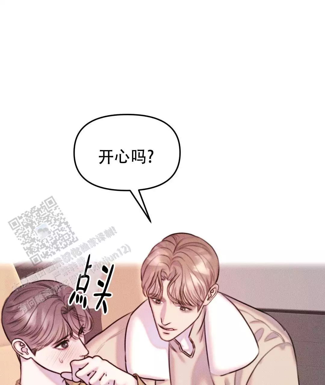 开心吗