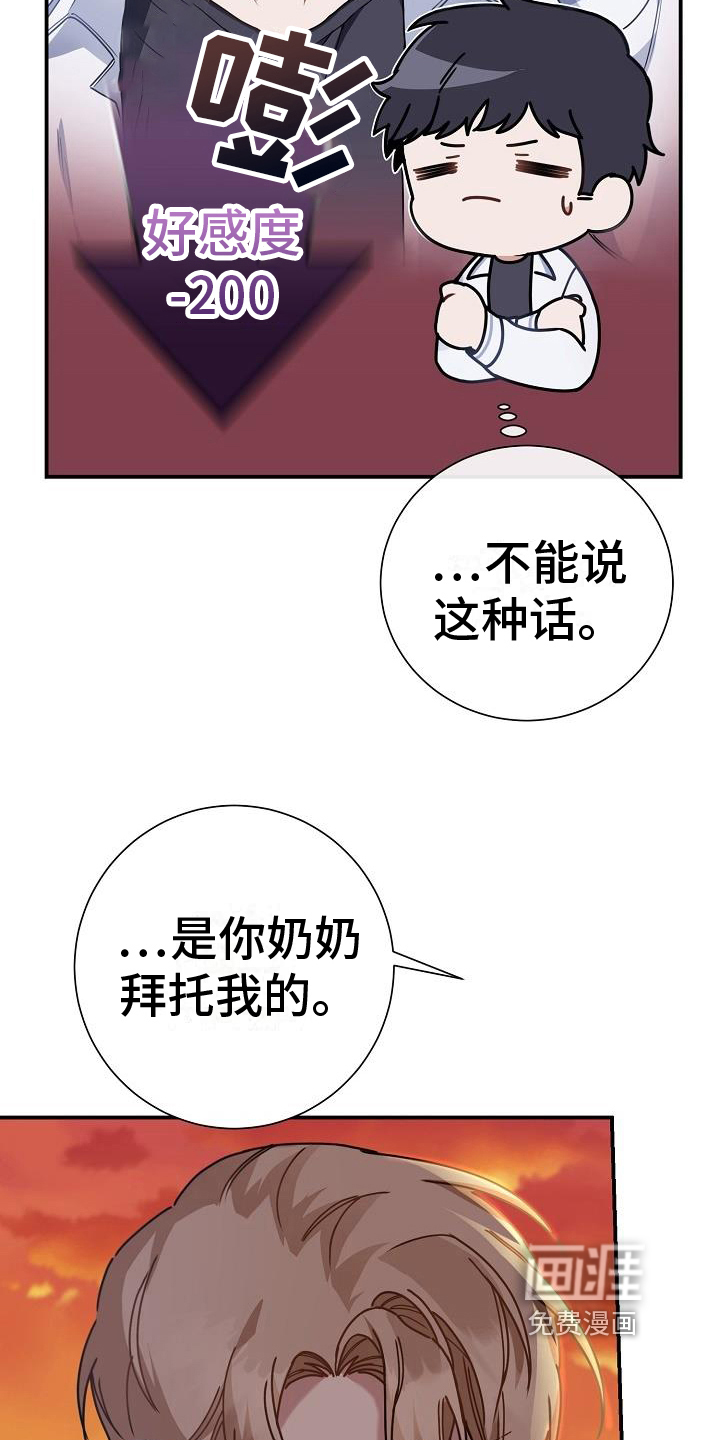 第8话：第8章：借口预览分镜