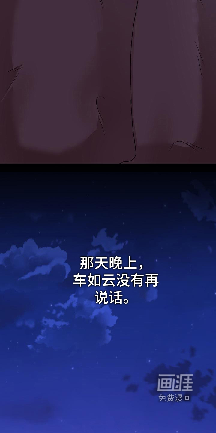 第16话：第16章：一起上学预览分镜