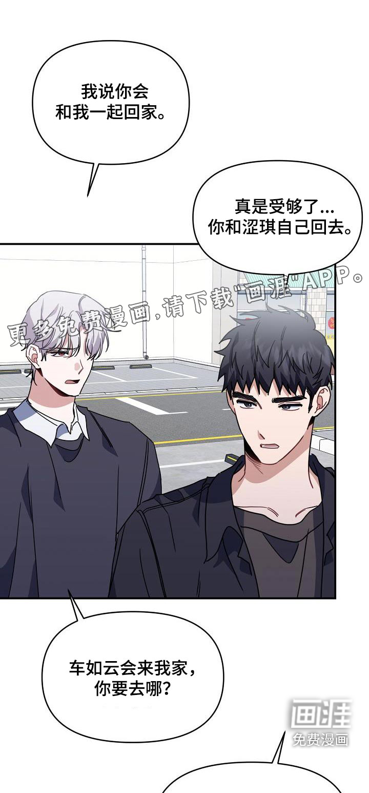 第91章:别疏远我