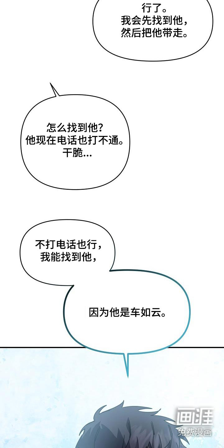 第91章:别疏远我