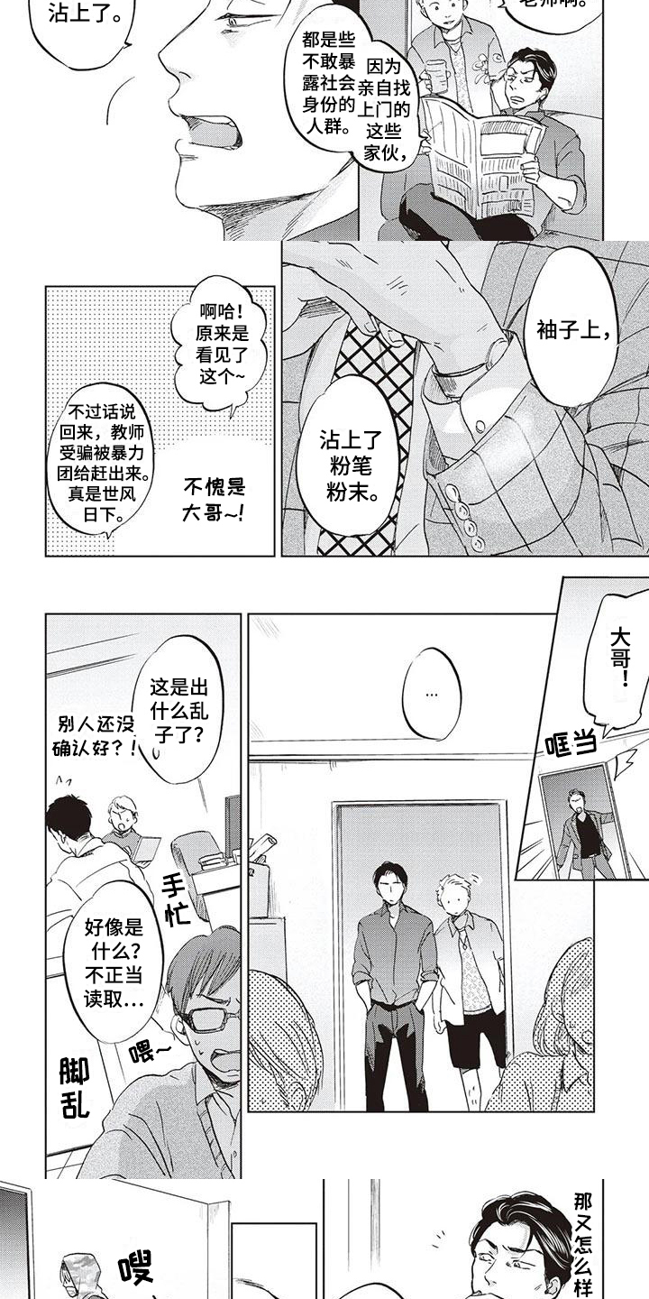 第1话：第1章：抓住预览分镜