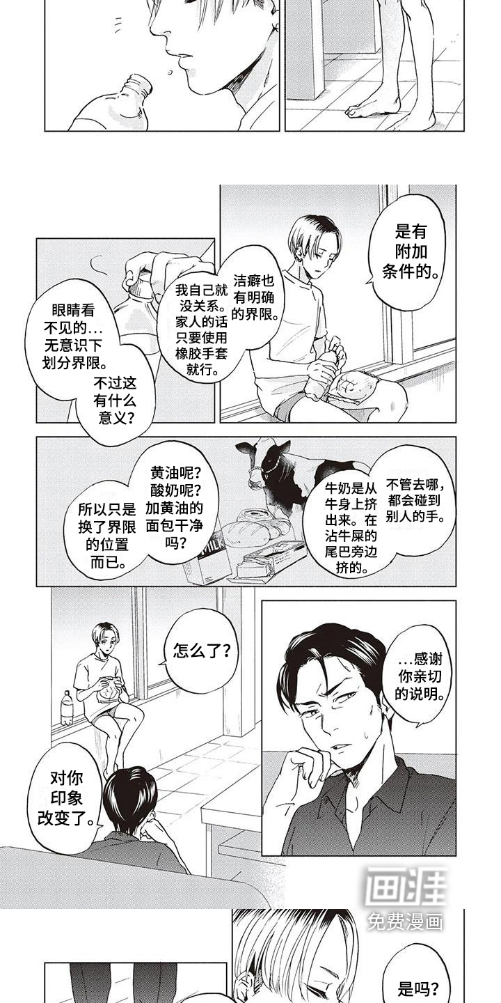 第4话：第4章：目标预览分镜