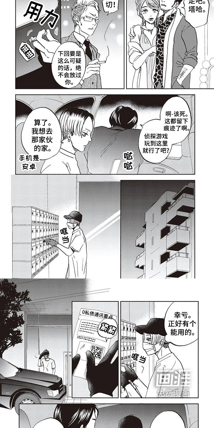 第5话：第5章：针对预览分镜
