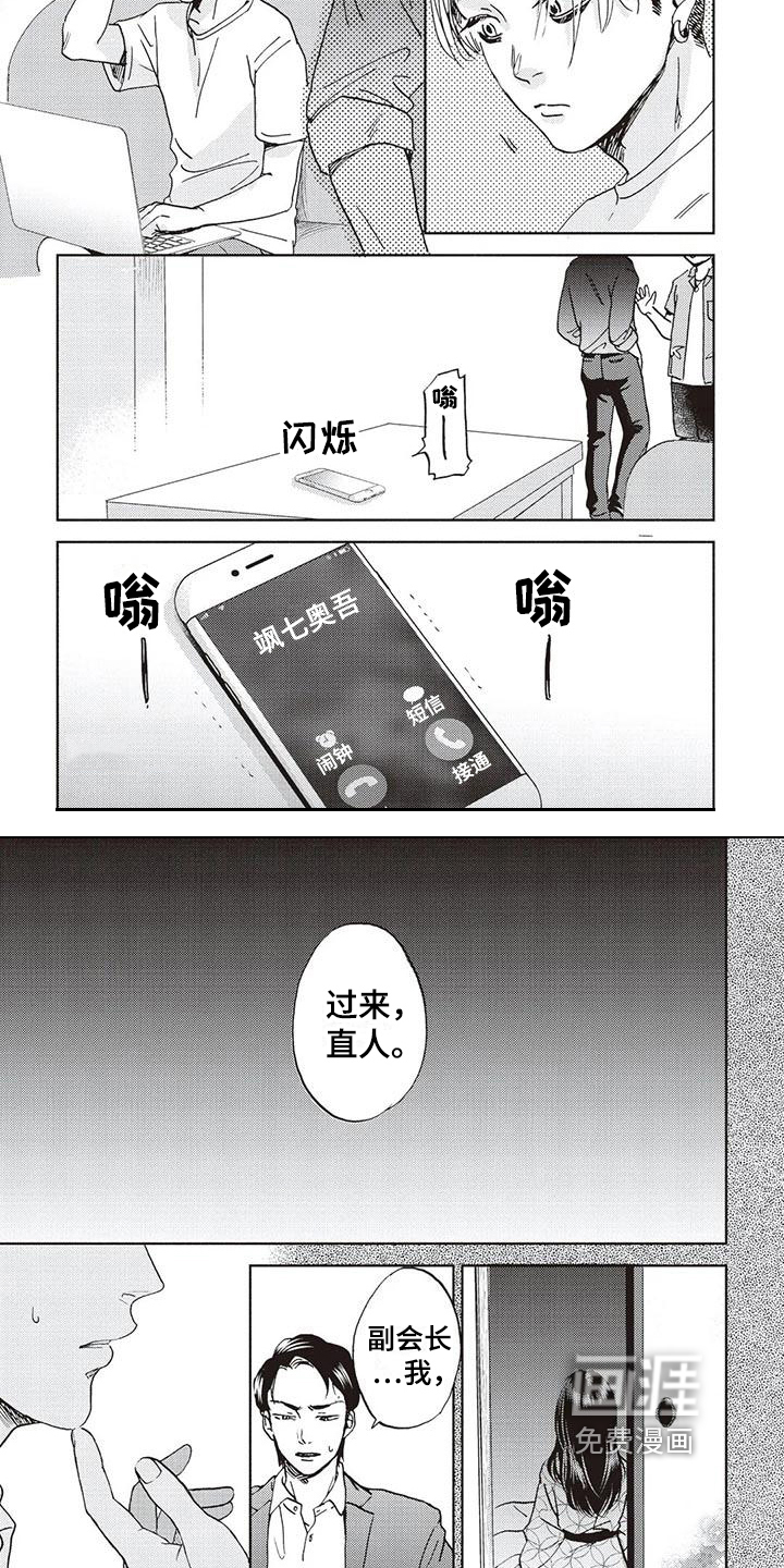 第6话：第6章：办事预览分镜