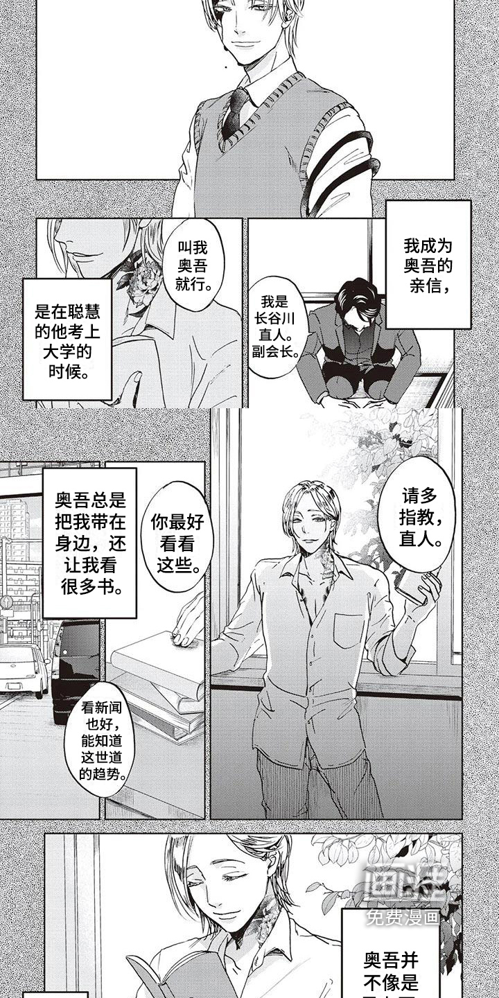 第8话：第8章：上级预览分镜