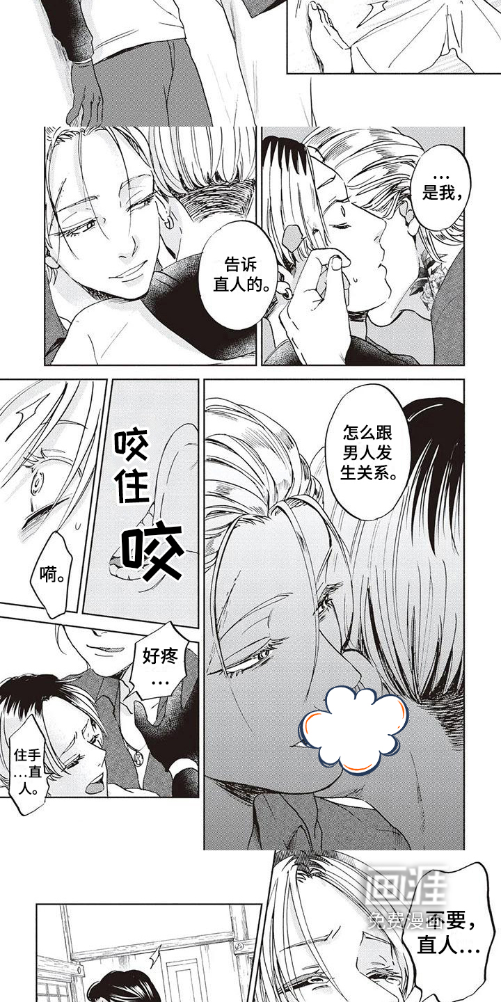 第9话：第9章：保护预览分镜