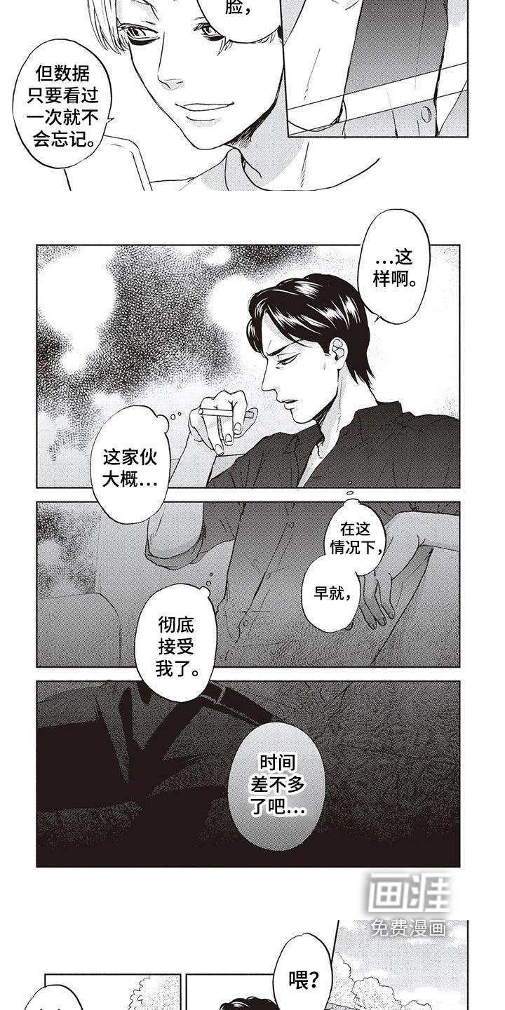 第10话：第10章：接受预览分镜
