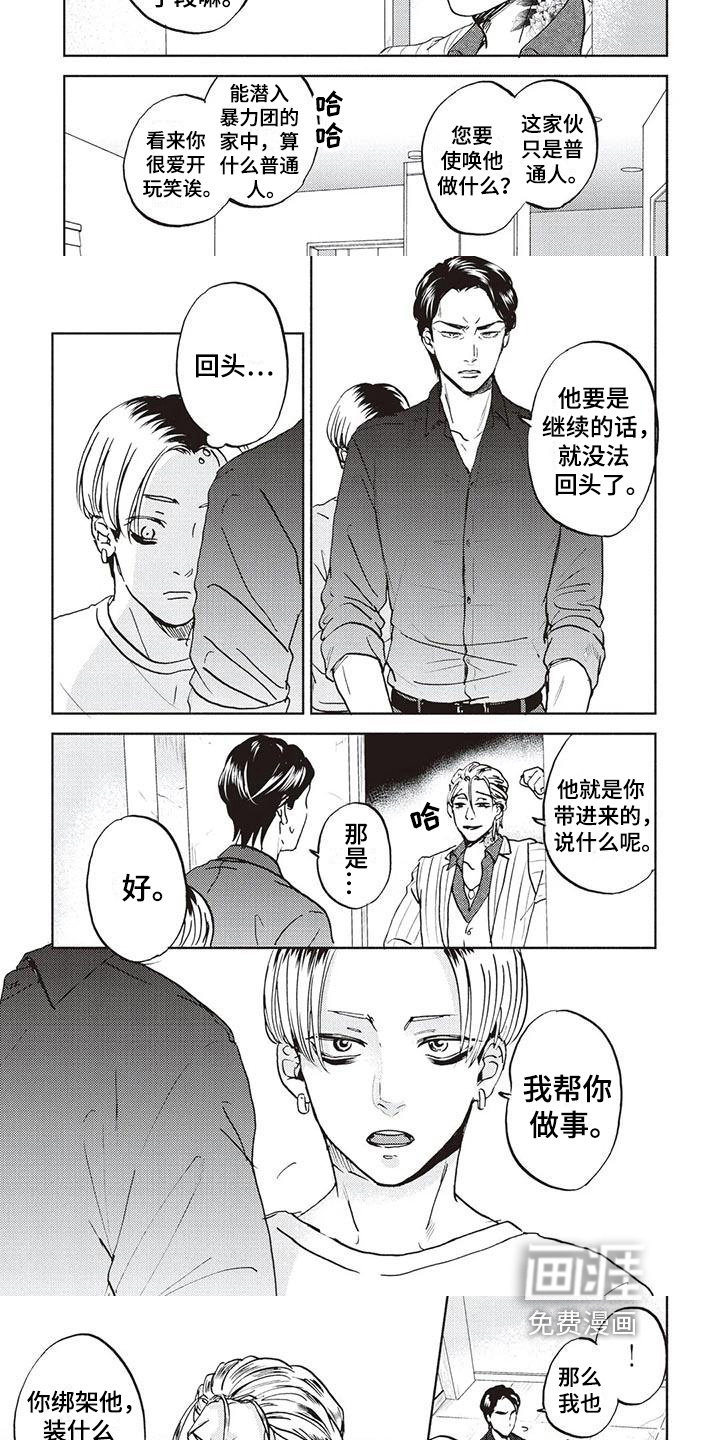 第11话：第11章：安排预览分镜