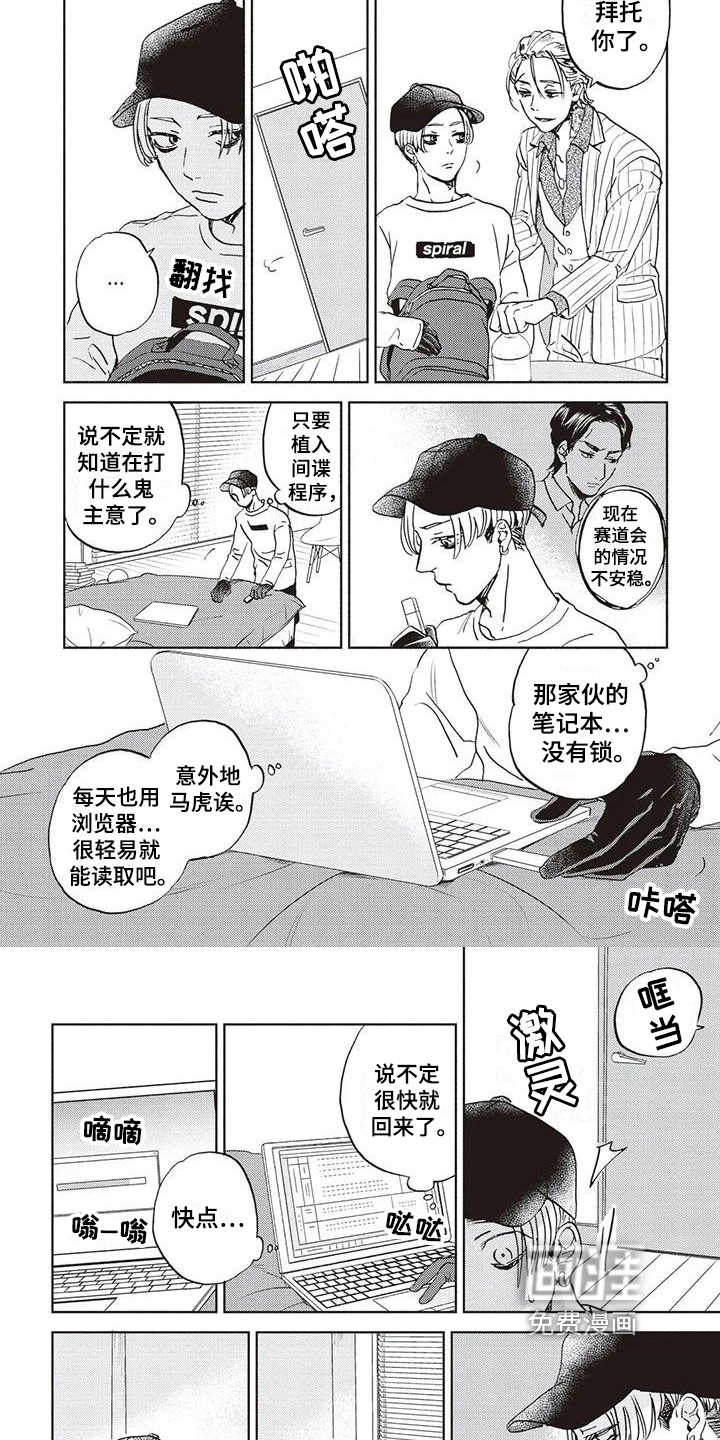 第12话：第12章：打算预览分镜
