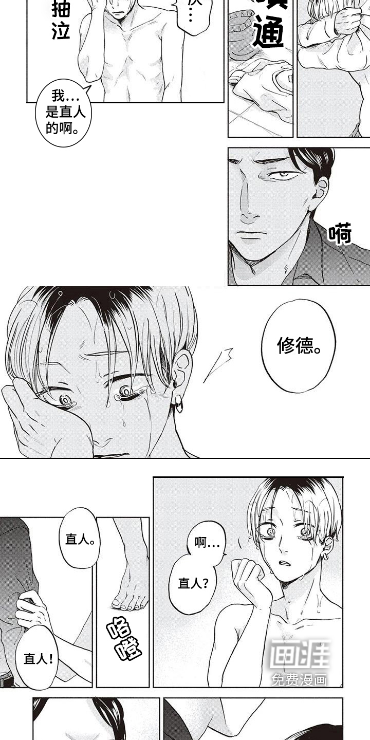 第13话：第13章：家庭关系预览分镜