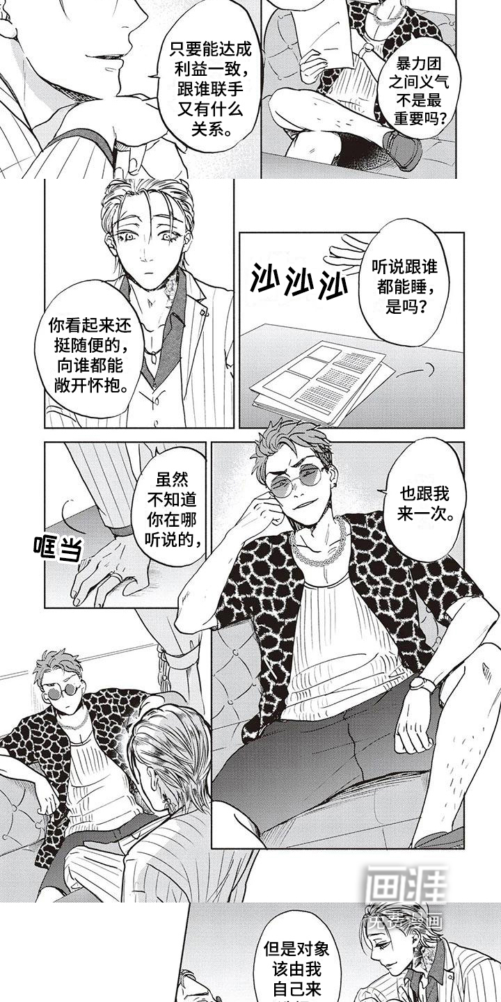 第14话：第14章：合作预览分镜