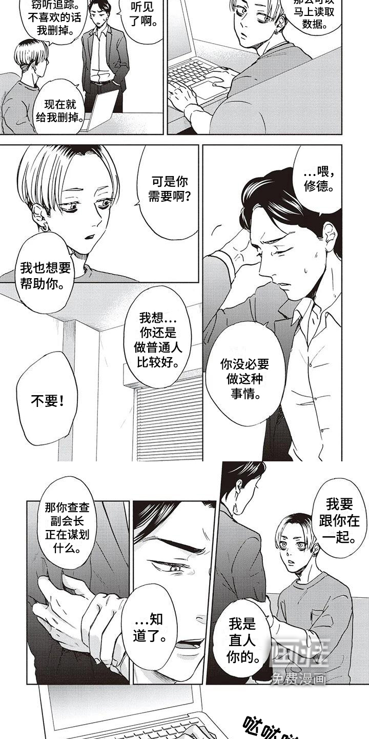 第15话：第15章：线索预览分镜
