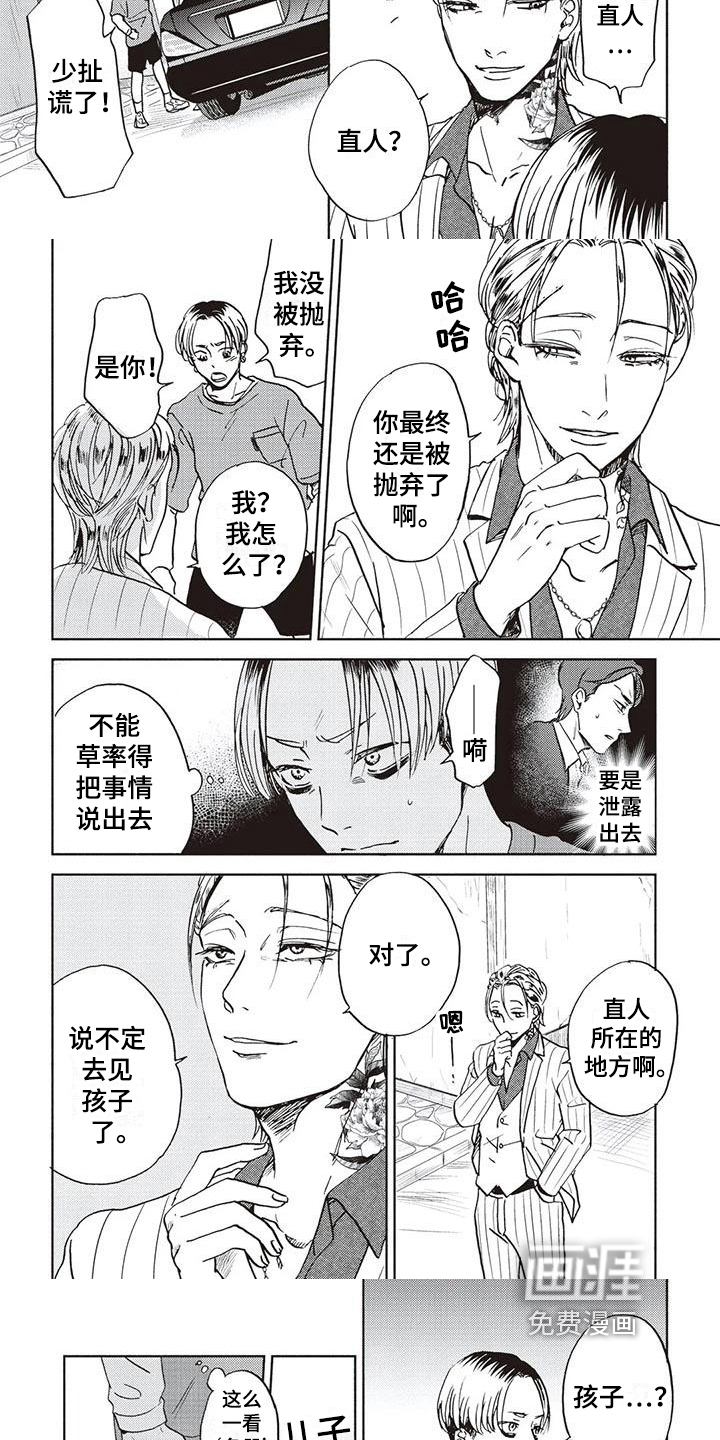第16话：第16章：碍事预览分镜
