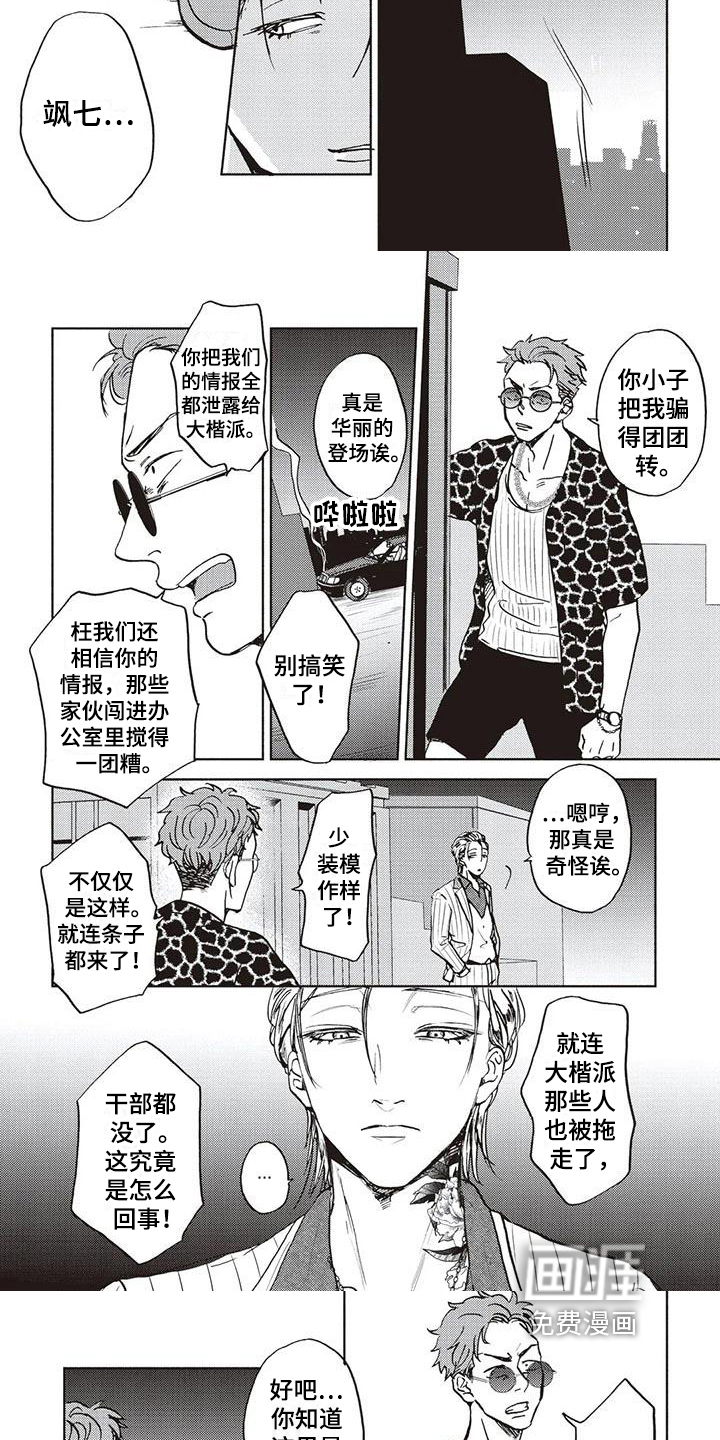 第17话：第17章：计划预览分镜