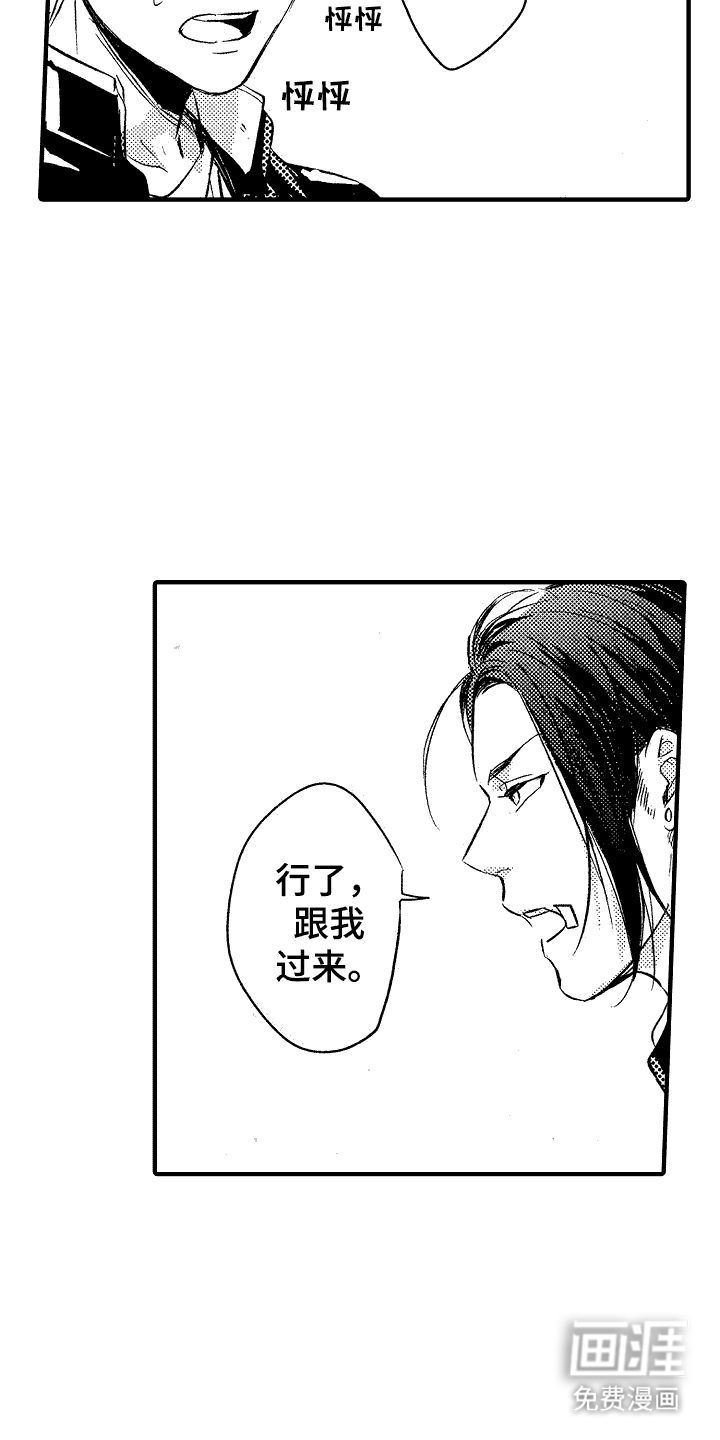 第4话：第4章：跟我来预览分镜