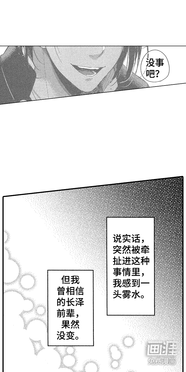 第6话：第6章：癖好预览分镜
