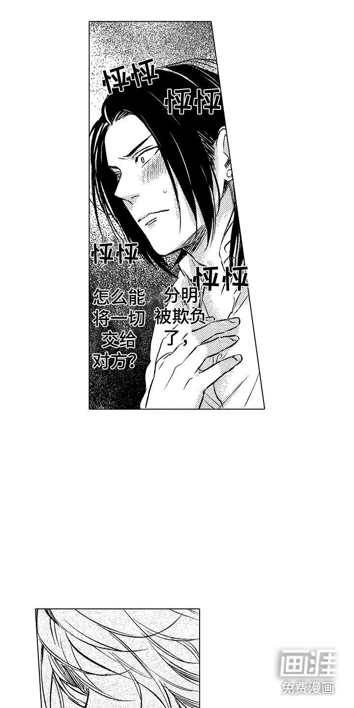 第7话：第7章：奴隶预览分镜