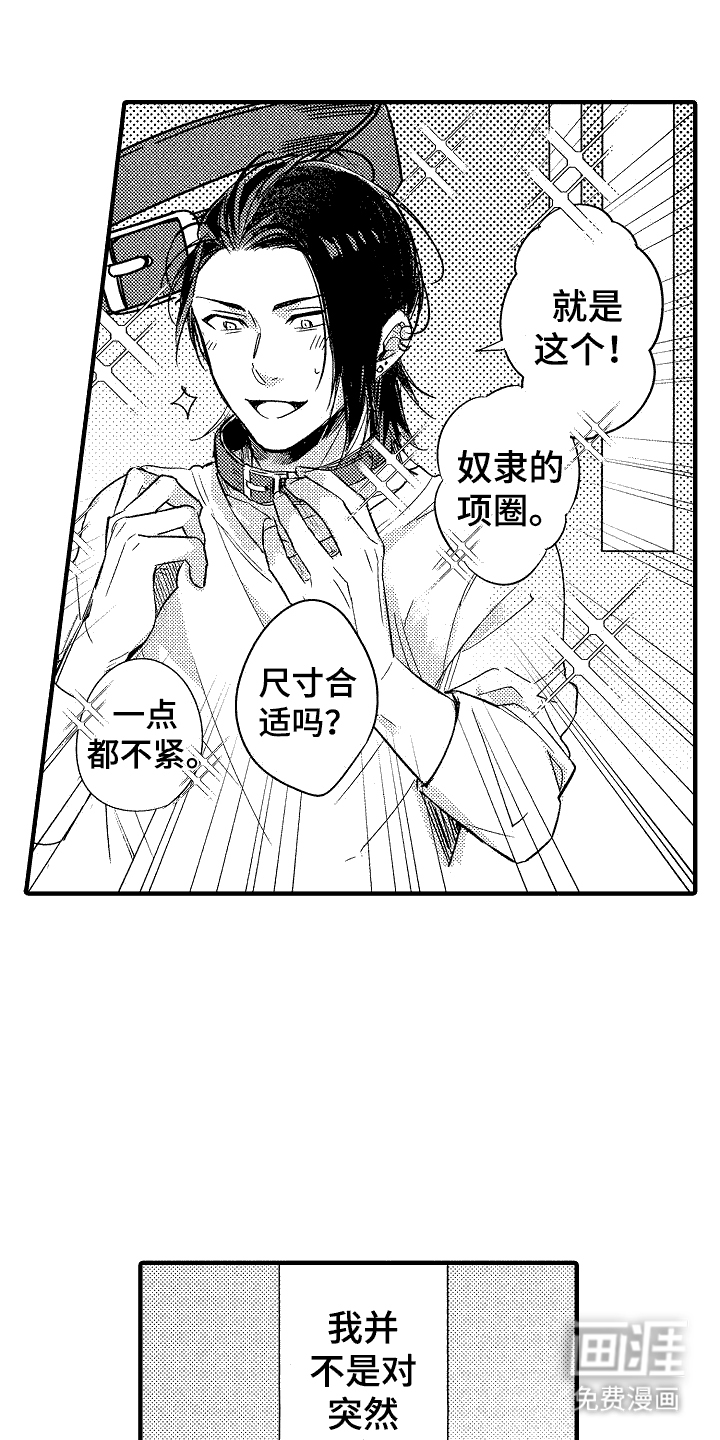 第8话：第8章：尝试预览分镜
