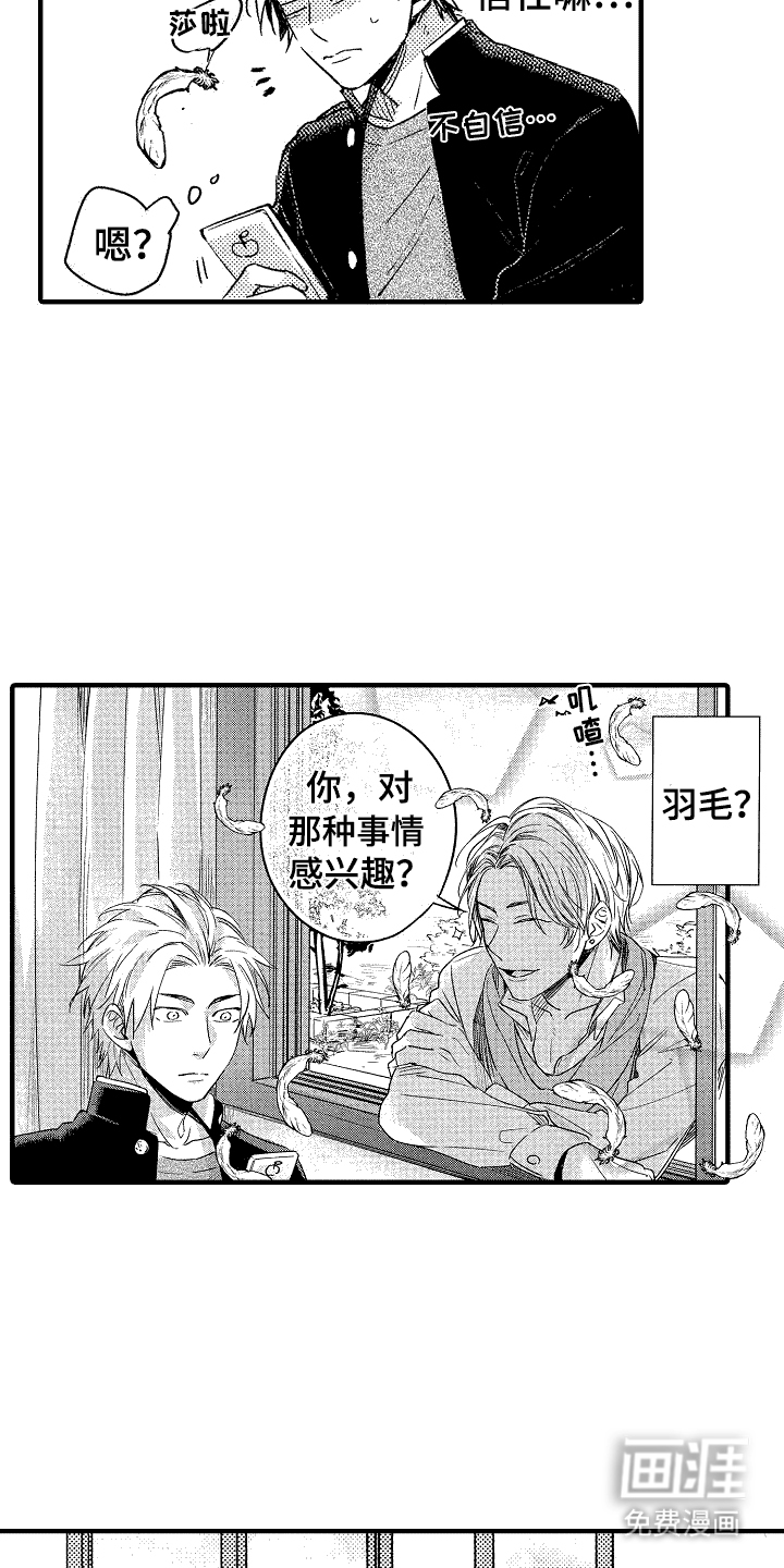 第9话：第9章：提醒预览分镜