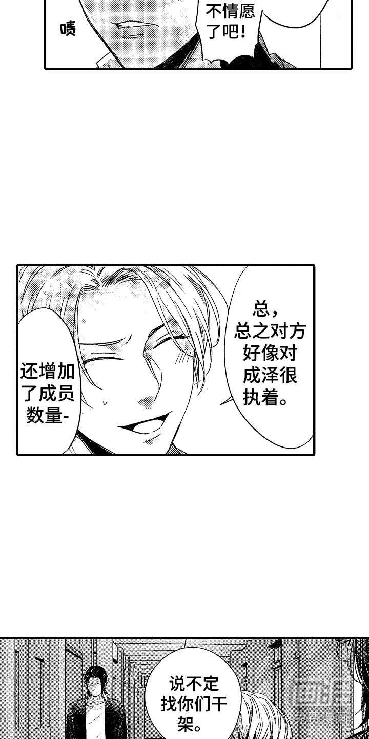 第10话：第10章：苦恼预览分镜