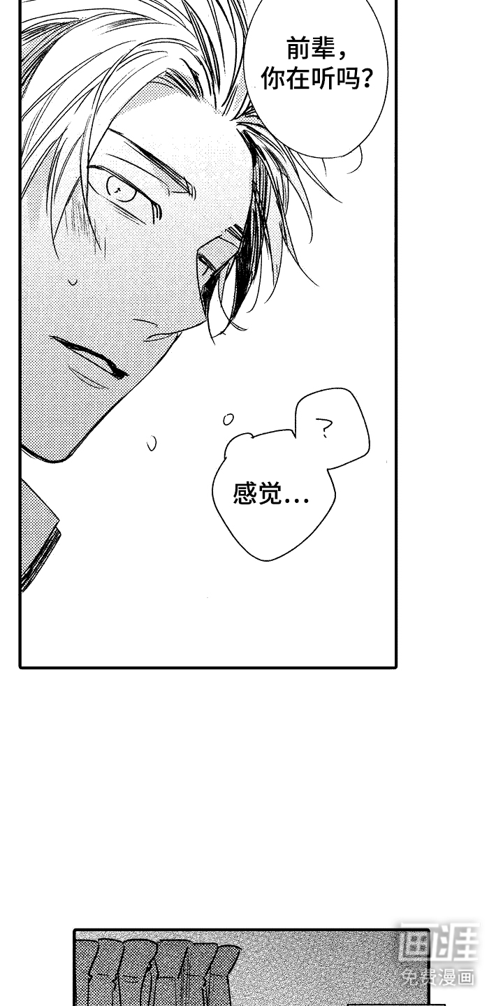 第11话：第11章：逞强预览分镜