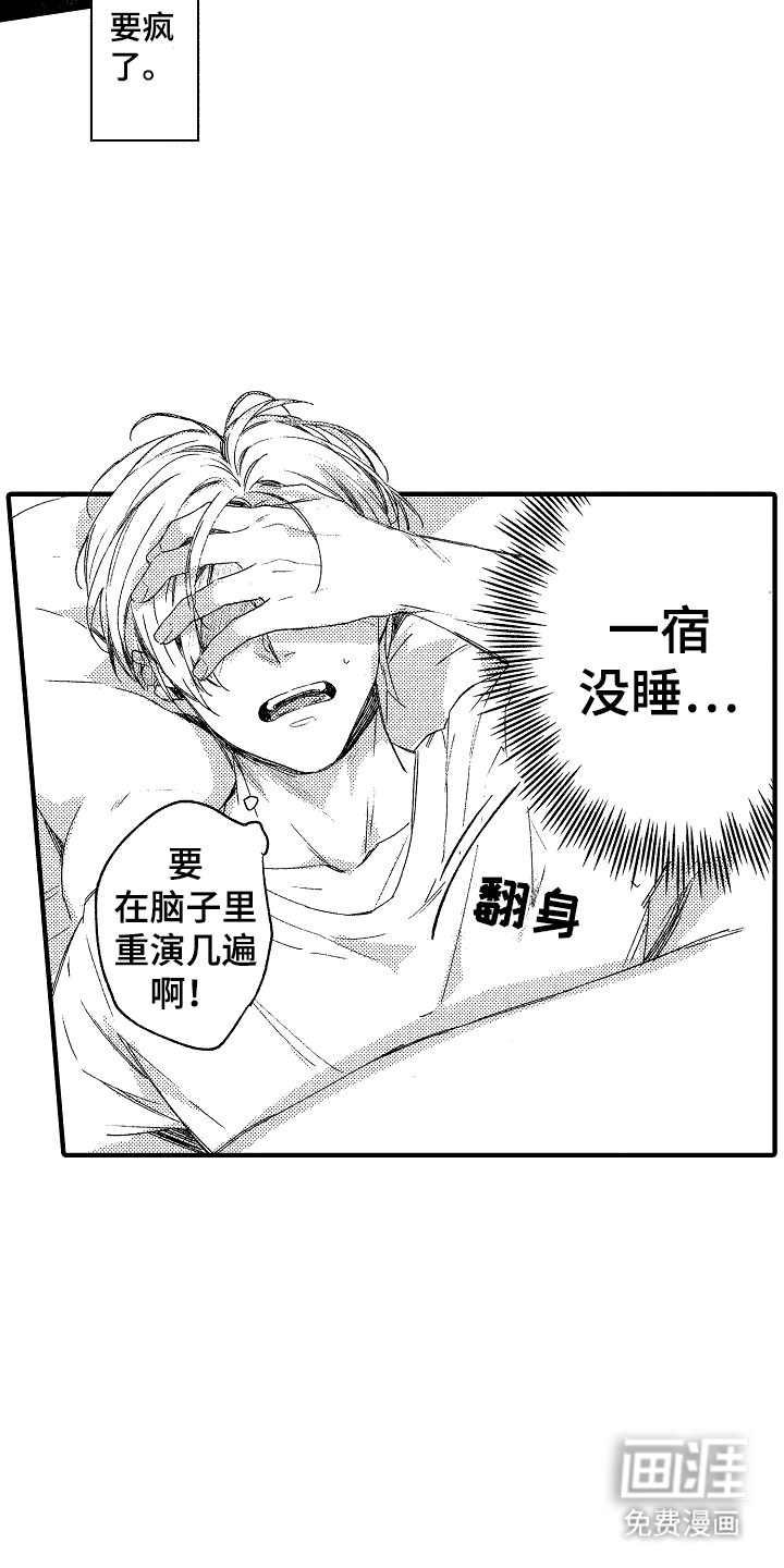 第13话：第13章：思绪万千预览分镜