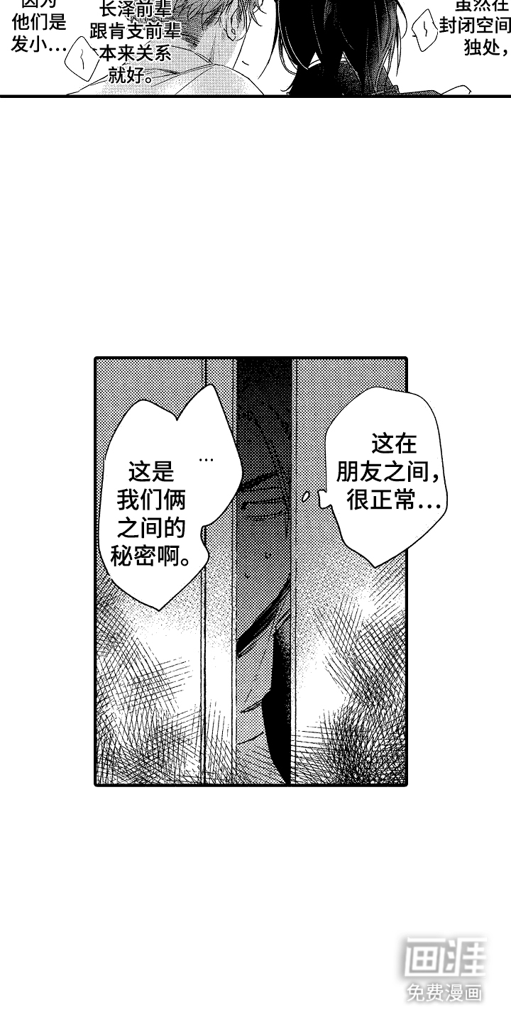 第15话：第15章：主动请缨预览分镜