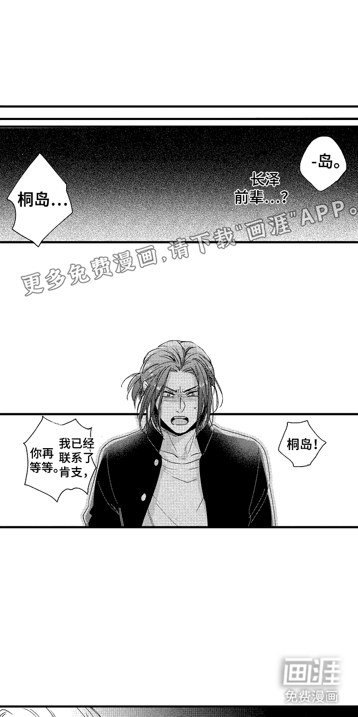 麻烦的家伙