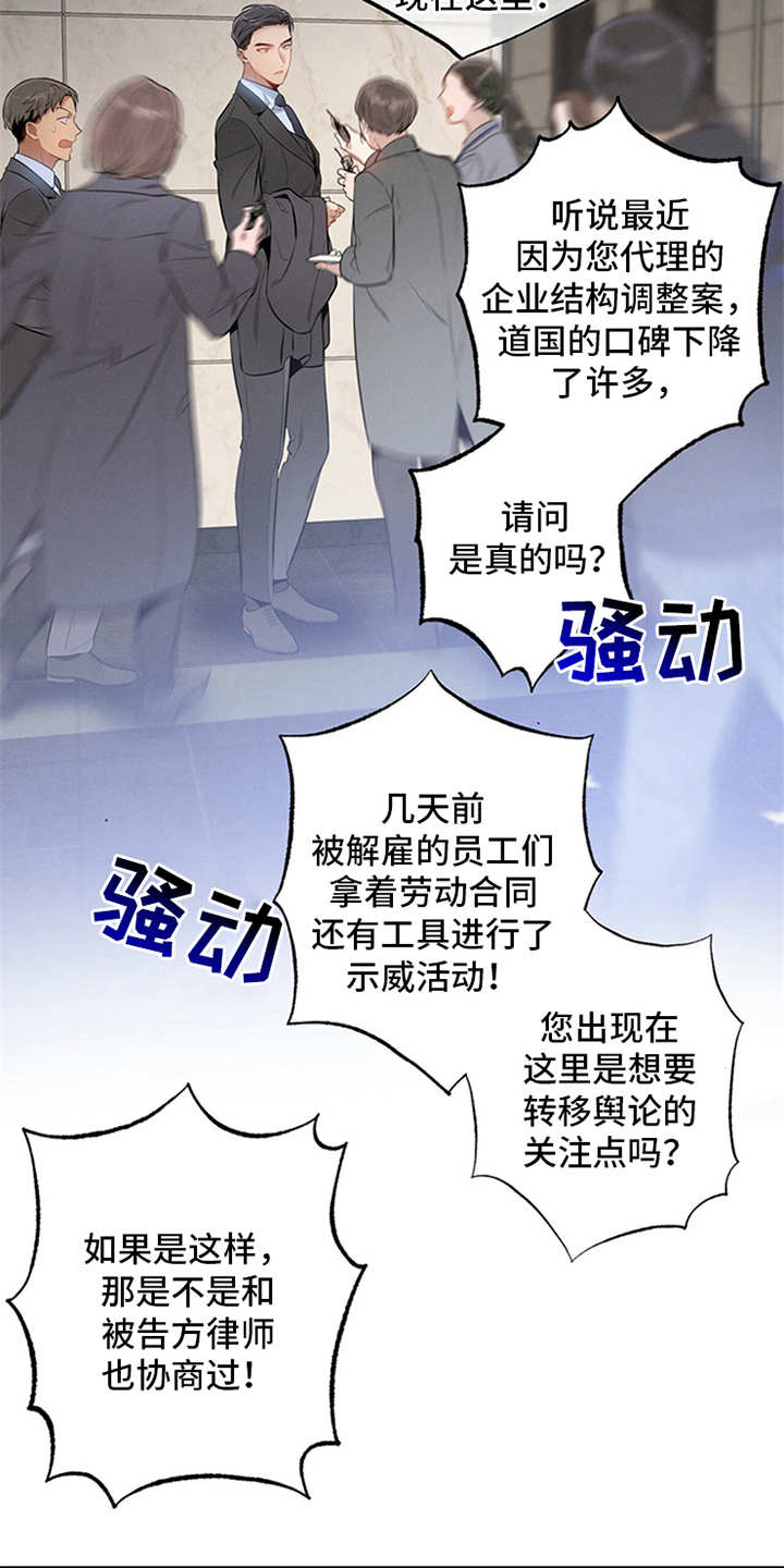 第3话：第3章：走后门预览分镜