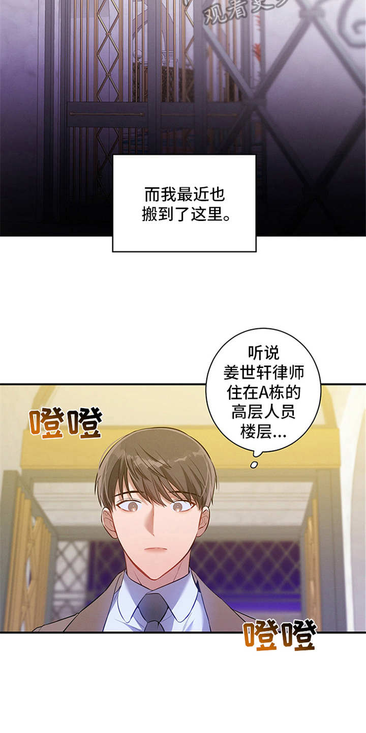 第4话：第4章：偶遇预览分镜
