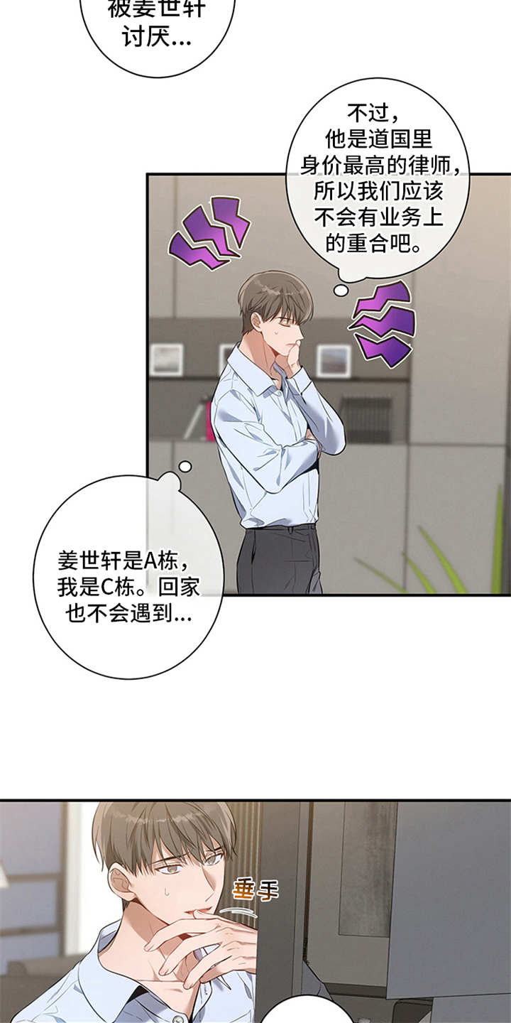 第7话：第7章：油盐不进预览分镜