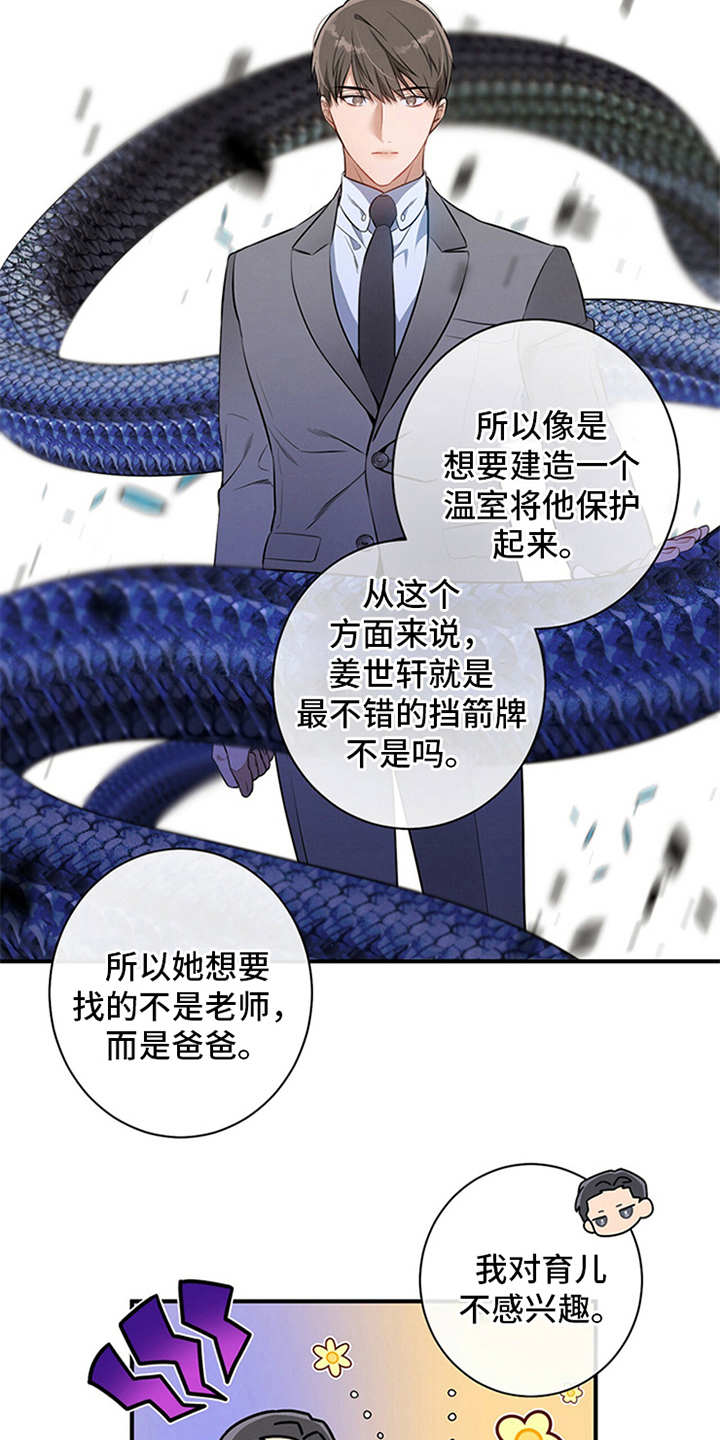 第9话：第9章：条件预览分镜
