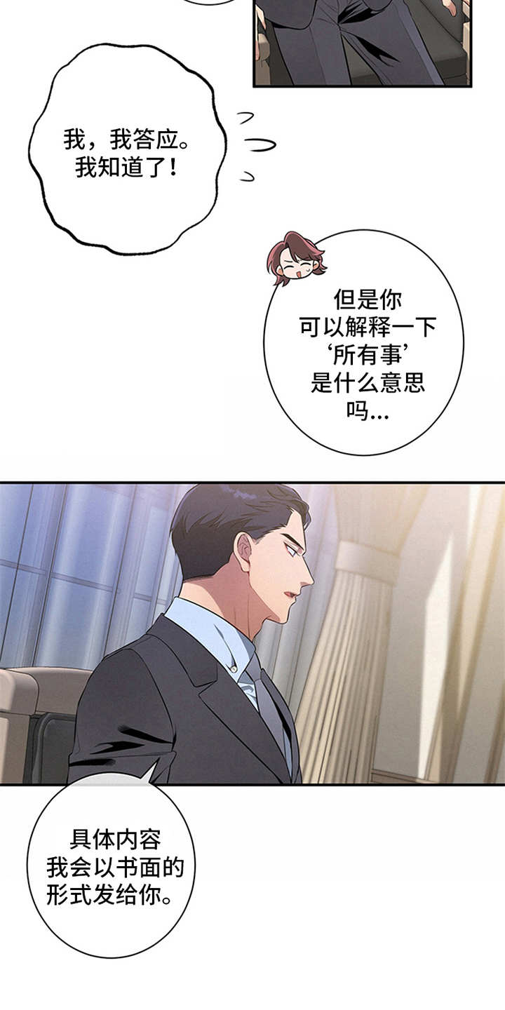 第10话：第10章：牵着鼻子走预览分镜