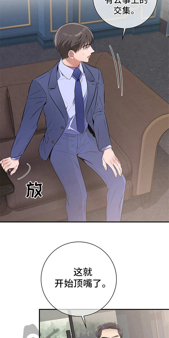 第12话：第12章：句句带刺预览分镜