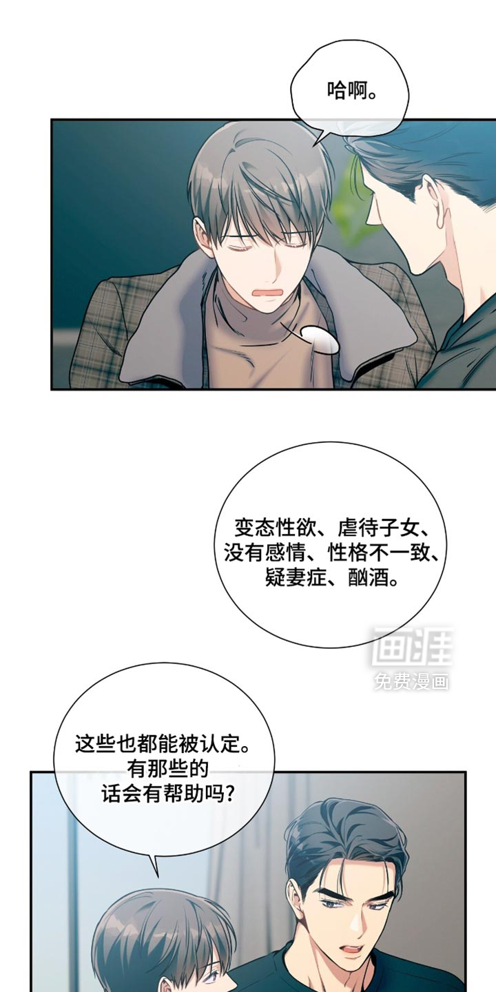 第179章:【第二季】试探