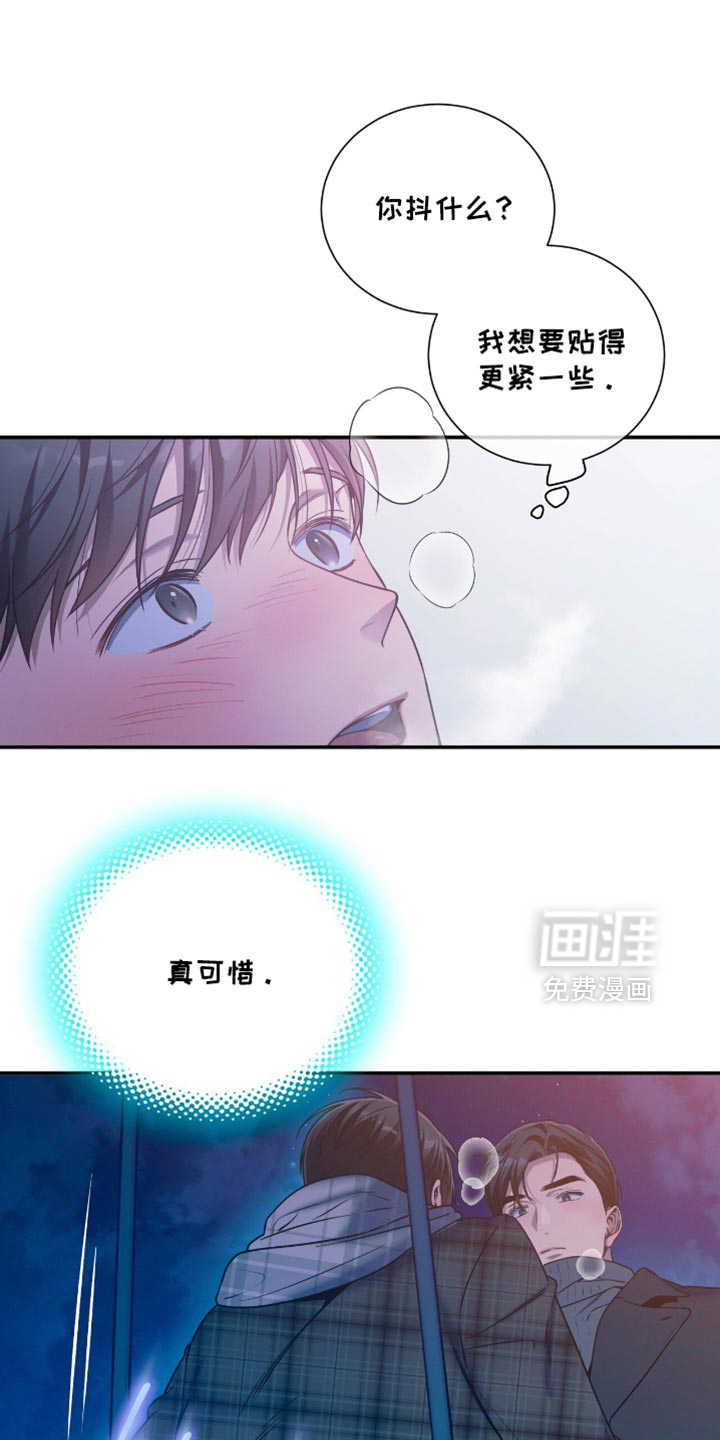 第181章:【第二季】你怎么想?
