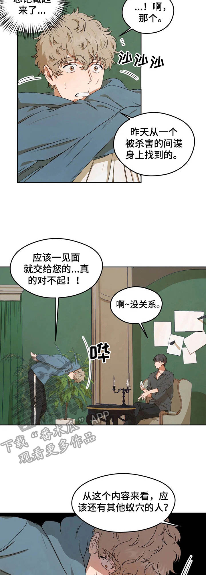 第5话：第5章：纸条预览分镜