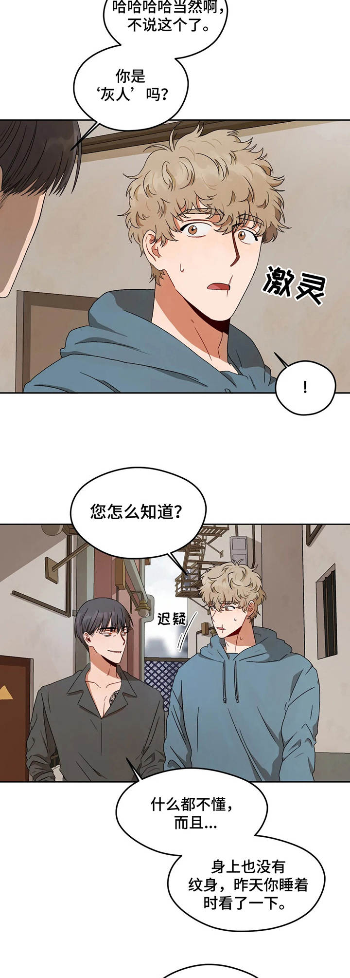第6话：第6章：小巷子预览分镜