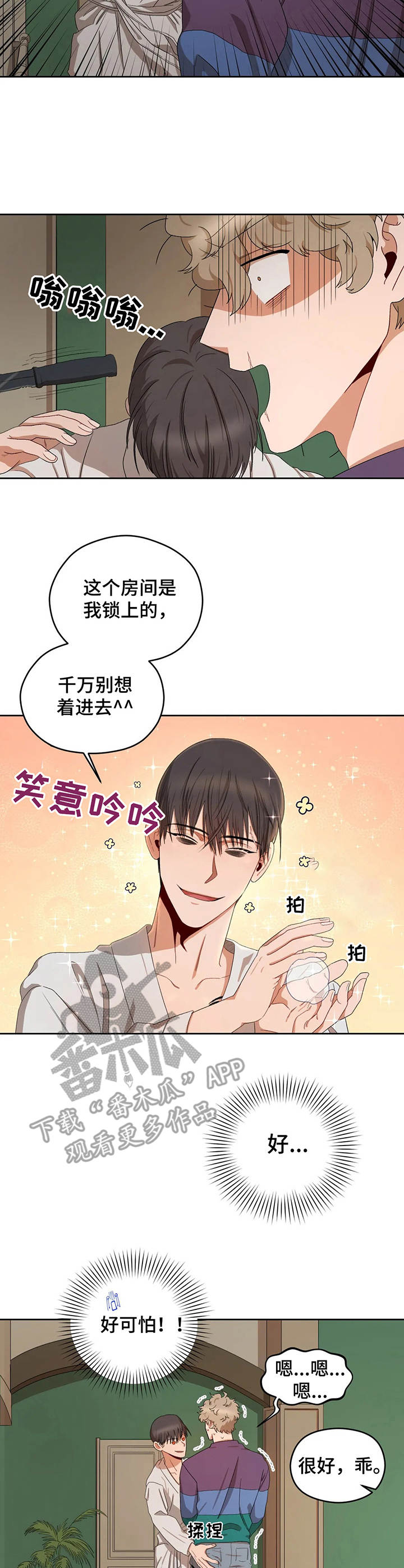 第15话：第15章：老大预览分镜