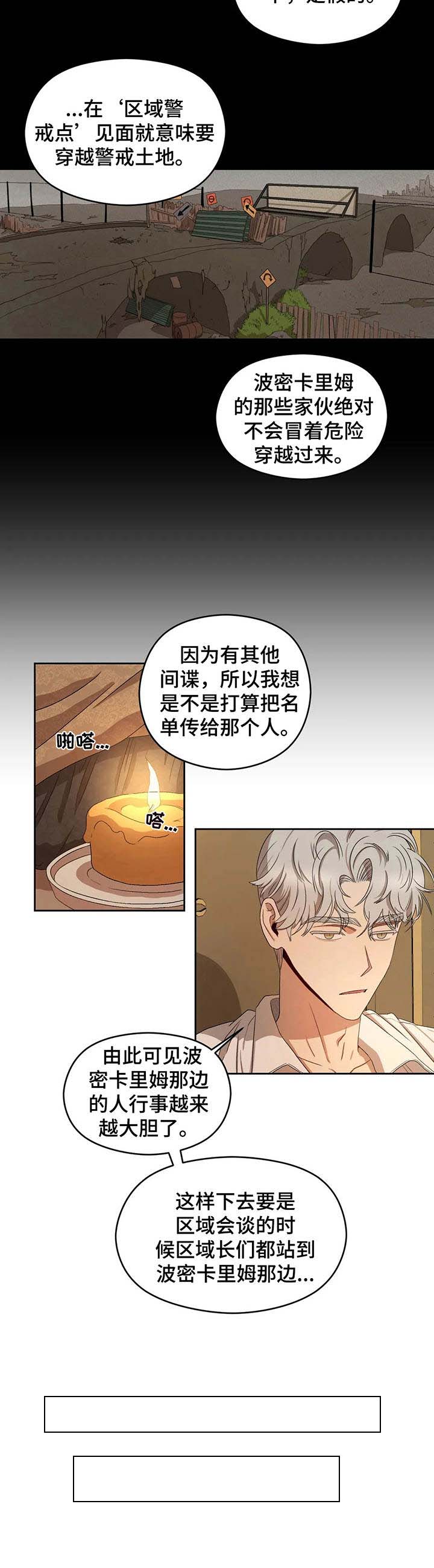 第16话：第16章：任务预览分镜