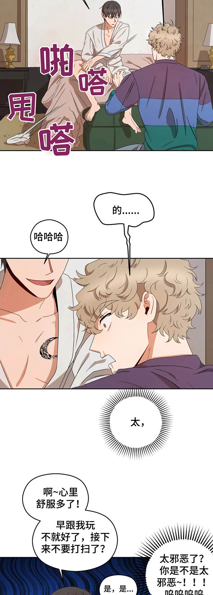 第17话：第17章：无聊预览分镜
