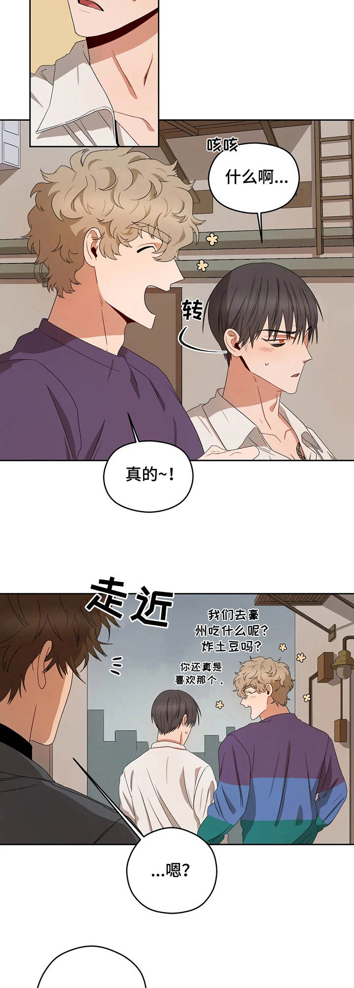 第18话：第18章：朋友预览分镜