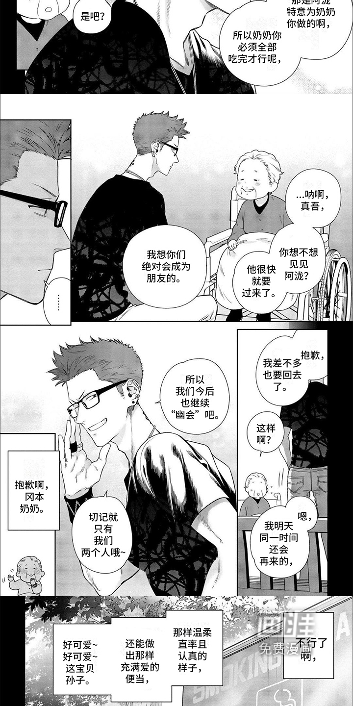 第5话：第5章：可爱的类型预览分镜