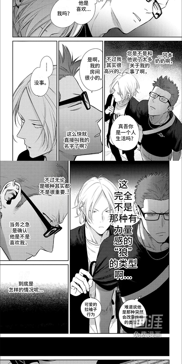 第6话：第6章：印象预览分镜