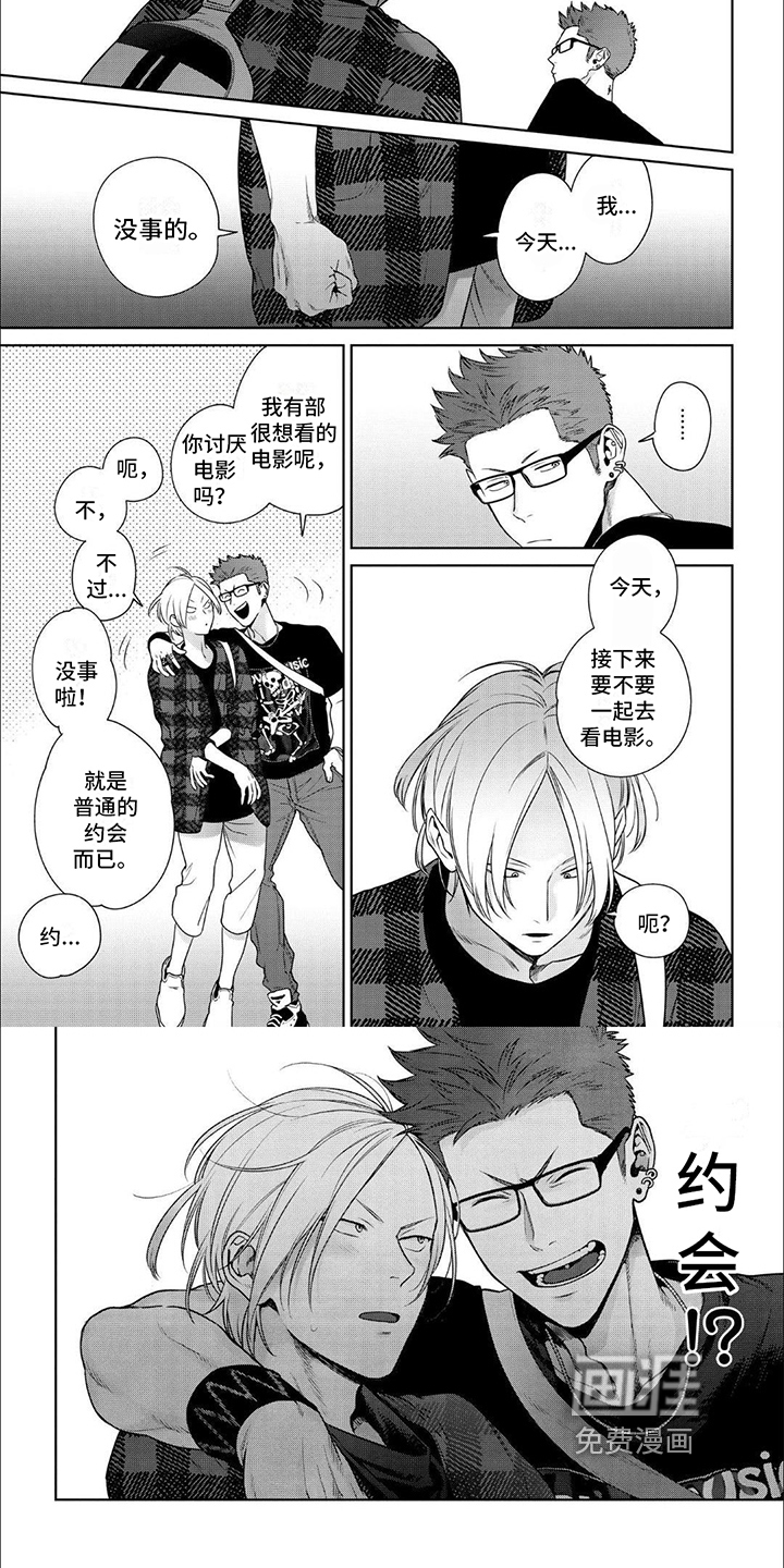 第13话：第13章：约会预览分镜