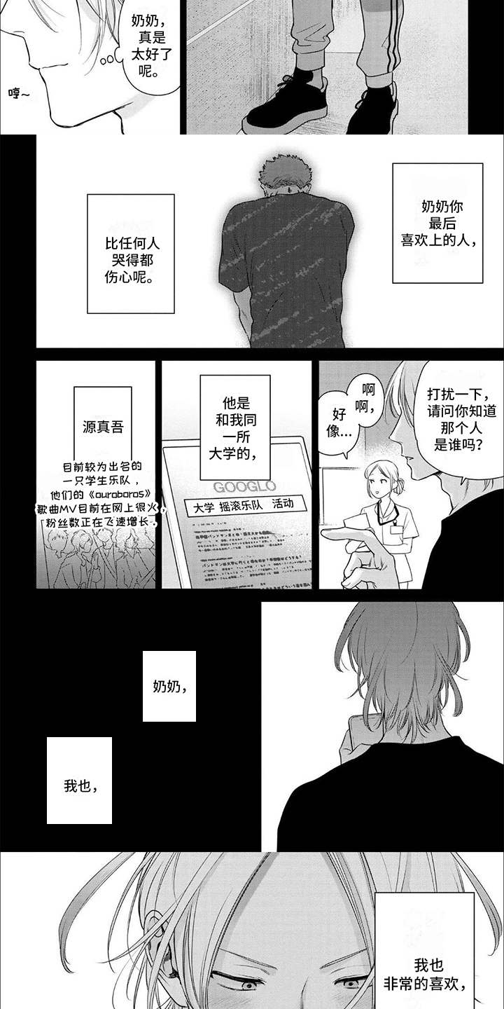 第2话：喜欢预览分镜