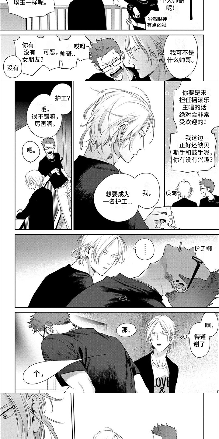 第3话：做饭预览分镜