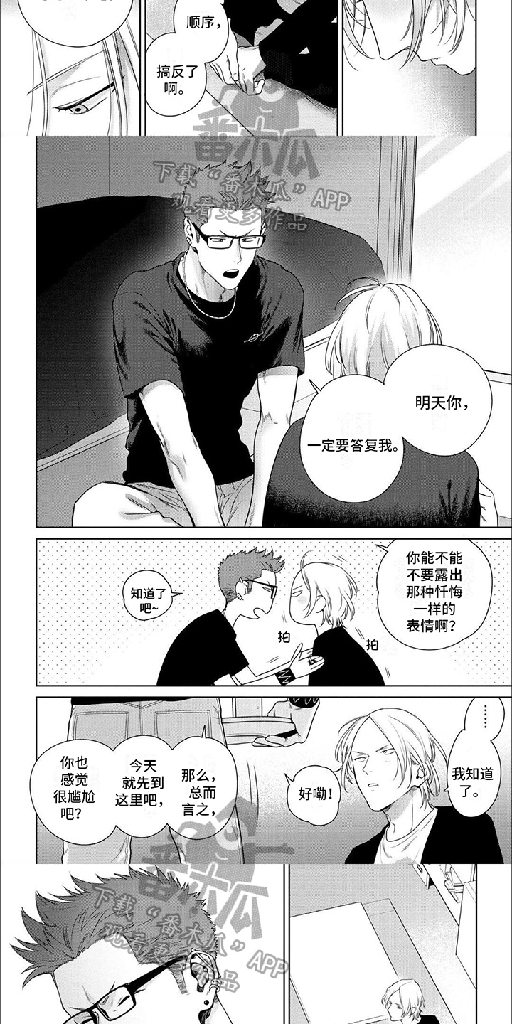 第4话：顺序反了预览分镜